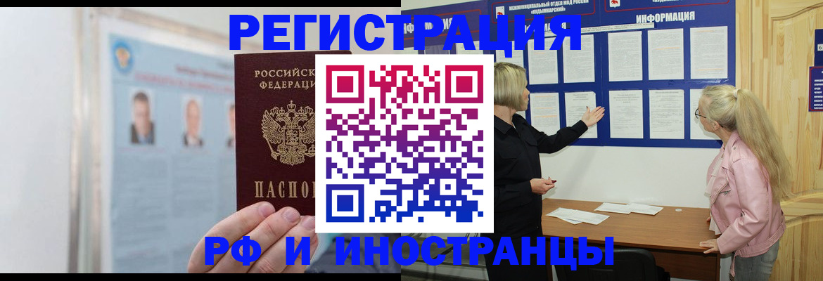 временная регистрация госуслуги в Уяре