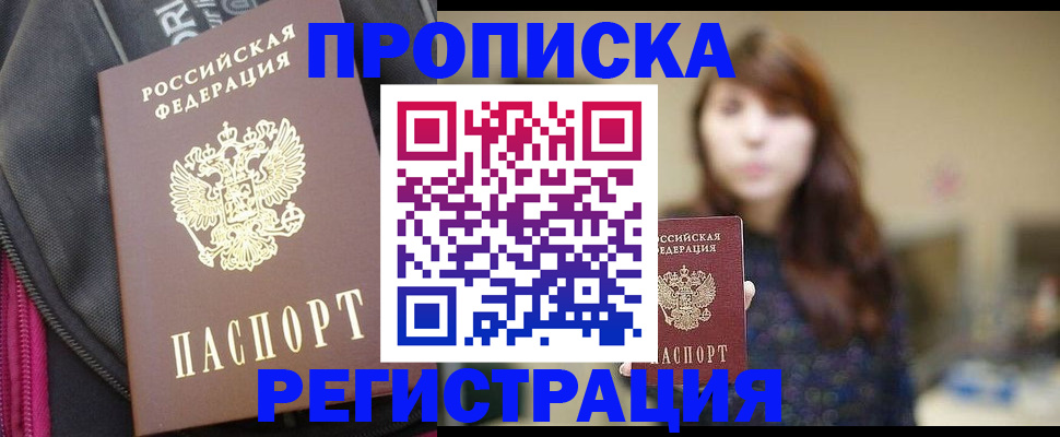 пропишу в квартире в Уяре